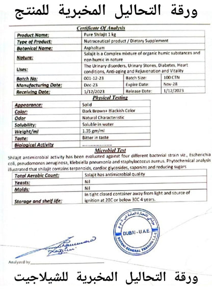 الشيلاجيت الأصلي الخام (ليس الصمغ المعالج)